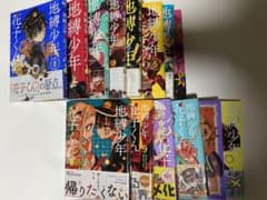 地縛少年花子くん 0巻～12巻のサムネイル