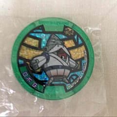 妖怪メダル 新品未使用のサムネイル