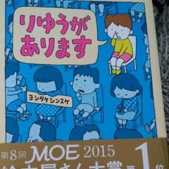 りゆうがありますのサムネイル