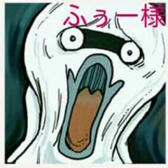 ふぅー様専用ページのサムネイル