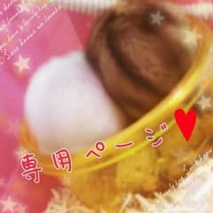 Angela baby様♥専用のサムネイル