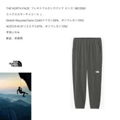 THE NORTH FACE フレキシブルロングパンツ メンズ 新品未使用 Lのサムネイル