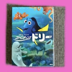 파인딩 돌리 그림책