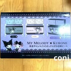 未開封】 マイメロディ♡クロミ 真夜中のメロクロ 3ボックス付き収納