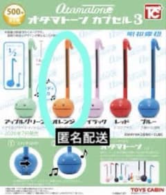 【匿名配送】オタマトーン　カプセル3 オレンジのサムネイル