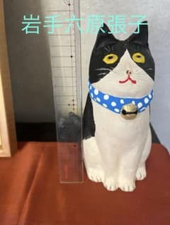 張子　猫の置物 青い水玉の首輪今だけお値下げ中❗️のサムネイル