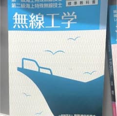 無線工学テキストのサムネイル