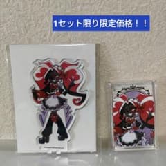 ①新品 ハズビンホテル アニカフェ ヴェルベット アクスタ アクキー 2