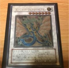 [遊戯王] エンシェント・フェアリー・ドラゴンのサムネイル