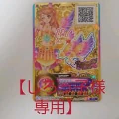 【しろっ子様専用】アイカツスターズ　カードのサムネイル
