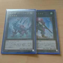遊戯王 カステル ダイヤウルフ エクシーズセットのサムネイル