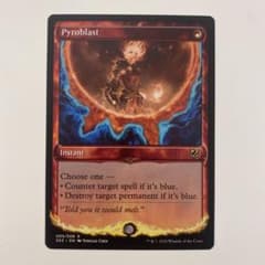 紅蓮破 Pyroblast 英語 mtgのサムネイル