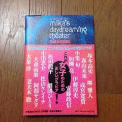 蜷川実花⭐︎妄想劇場 加瀬亮 小栗旬 松田龍平のサムネイル