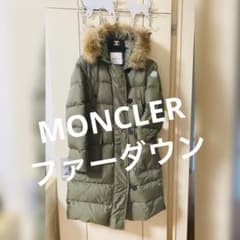 MONCLER モンクレール レディース ファー ダウン ロング カーキ 00 