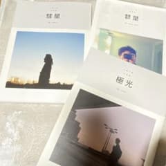 工藤大輝 写真集のサムネイル