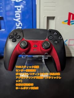 【整備済】TMR/補助基板/各部新品使用 PS5コントローラーBDM-020-①のサムネイル