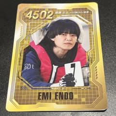 ボートレース カード 4502 遠藤エミ - メルカリ