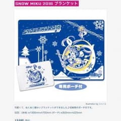 雪雅様 専用 SNOW MIKU 2016 のブランケット5つのサムネイル