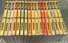 あたしンち 1-17巻セット けらえいこのサムネイル