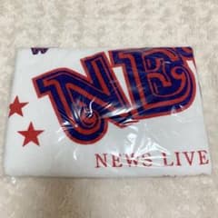 NEWS 美しい恋にするよ バスタオルのサムネイル