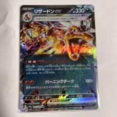 リザードンex RR SV4a シャイニートレジャーex 115/190のサムネイル