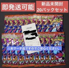 インフェルノX ポケモンカード バラパック 65パック サーチ済み 新品未開封 未サーチ品 インフェルノX バラ20パック ポケモンカードゲーム 新品未