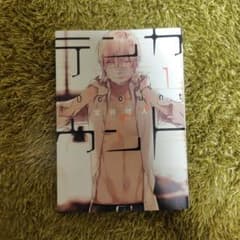 テンカウント 1 宝井理人のサムネイル