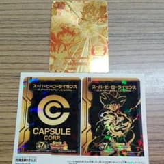 スーパードラゴンボールヒーローズ　孫悟空　新品　配布　限定　非売品のサムネイル