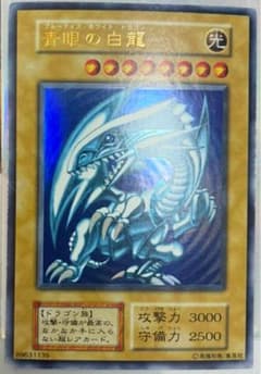 み*る様 遊戯王 美品　青眼の白龍 ブルーアイズ ホワイトドラゴン 初期スタータ み*る様 遊戯王 美品 青眼の白龍 ブルーアイズ ホワイトドラゴン 初期