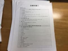 歯科医師国家試験 必修対策　冊子7冊セットのサムネイル