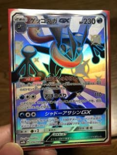 ポケモンカード   ゲッコウガGX SSRのサムネイル