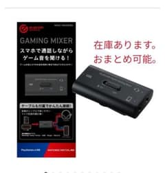 エレコム　デジタルミキサー　HSAD GM30MBKのサムネイル