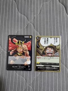 ワンピースカード モンキー・D・ルフィ リーダー＆イベント 2枚セットのサムネイル