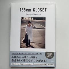 155cm CLOSETのサムネイル