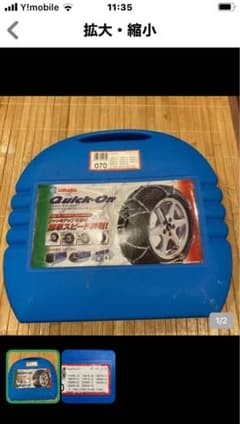 Quick-On 金属チェーン 3.712kgのサムネイル