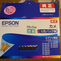 純正エプソンインク カメ黒増量EPSON KAM-6CL-Mのサムネイル