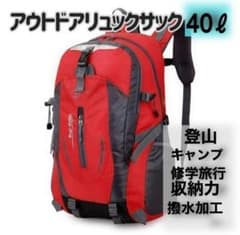 Red Backpack, Hiking Backpack, Rucksack, Lightweight, Water-Repellent, Outdoor, Large Capacity