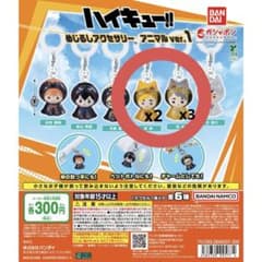 c*ね様 ハイキュー‼︎ めじるしチャーム 宮治・宮侑(宮兄弟)のサムネイル