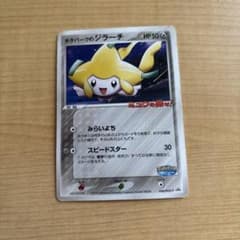 ポケモンカード ポケパークのジラーチ プロモ 050/PCG-P - メルカリ
