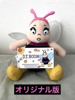 THE YELLOW MONKEY 吉井和哉 DJブーン　ぬいぐるみオリジナル版 希少】イエローモンキー 吉井和哉 DJブーン オリジナル版 - メルカリ
