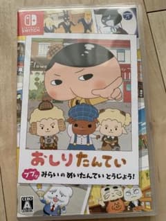 おしりたんていププッみらいのめいたんていとうじょう！のサムネイル