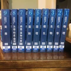 [送料込み] 青本 2021年度版(106回国家試験対策用)のサムネイル