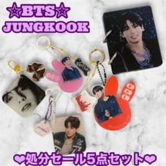 ❣️処分セール❣️1セット限定❣️半額以下❣️BTS ジョングク 5点セット グクのサムネイル