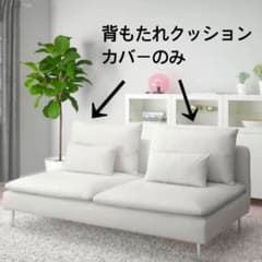 IKEA ソーデルハムン クッションカバー - メルカリ