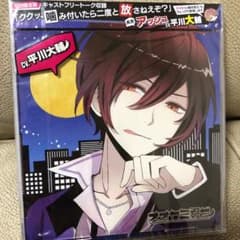 (非)日常系CD「オオカミ君ち。」VOL.1/アッシュ(CV.平川大輔)のサムネイル