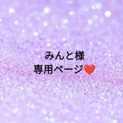 専用ページ お電話占い 20分のサムネイル