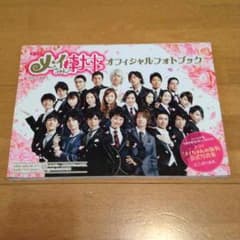 メイちゃんの執事のサムネイル