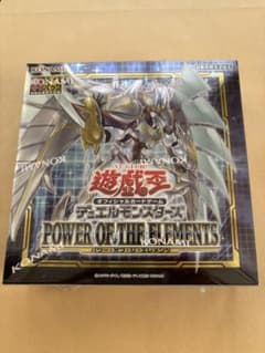 遊戯王 パワーオブジエレメンツ 未開封 BOX 絶版 初版 シュリンク付