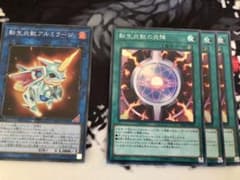 遊戯王 転生炎獣の炎陣3枚　転生炎獣アルミラージのサムネイル