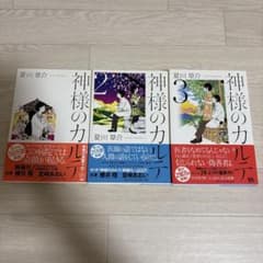 新品未使用 神様のカルテ 全3巻 単行本 - メルカリ